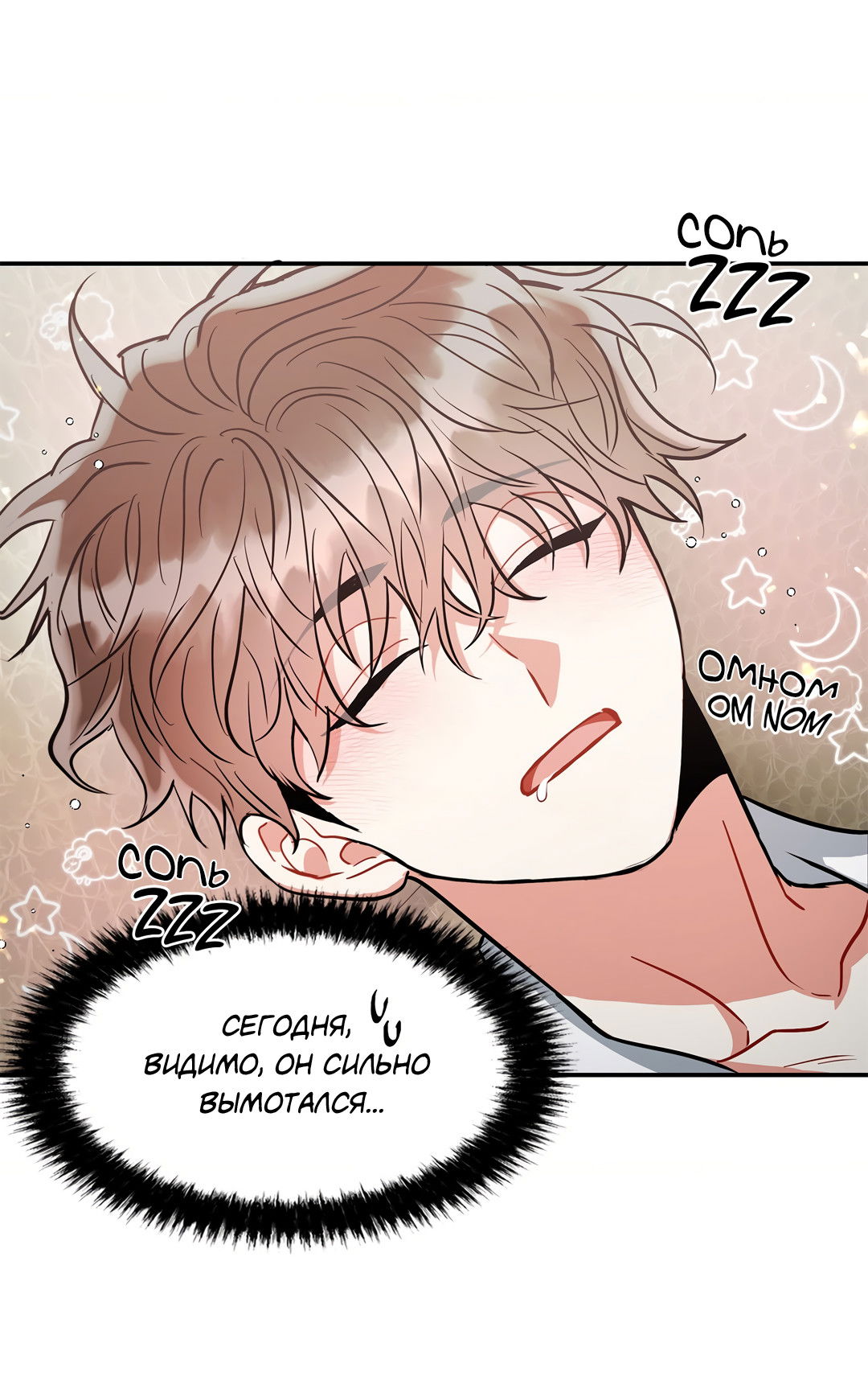 Манга Безумное место - Глава 63 Страница 5