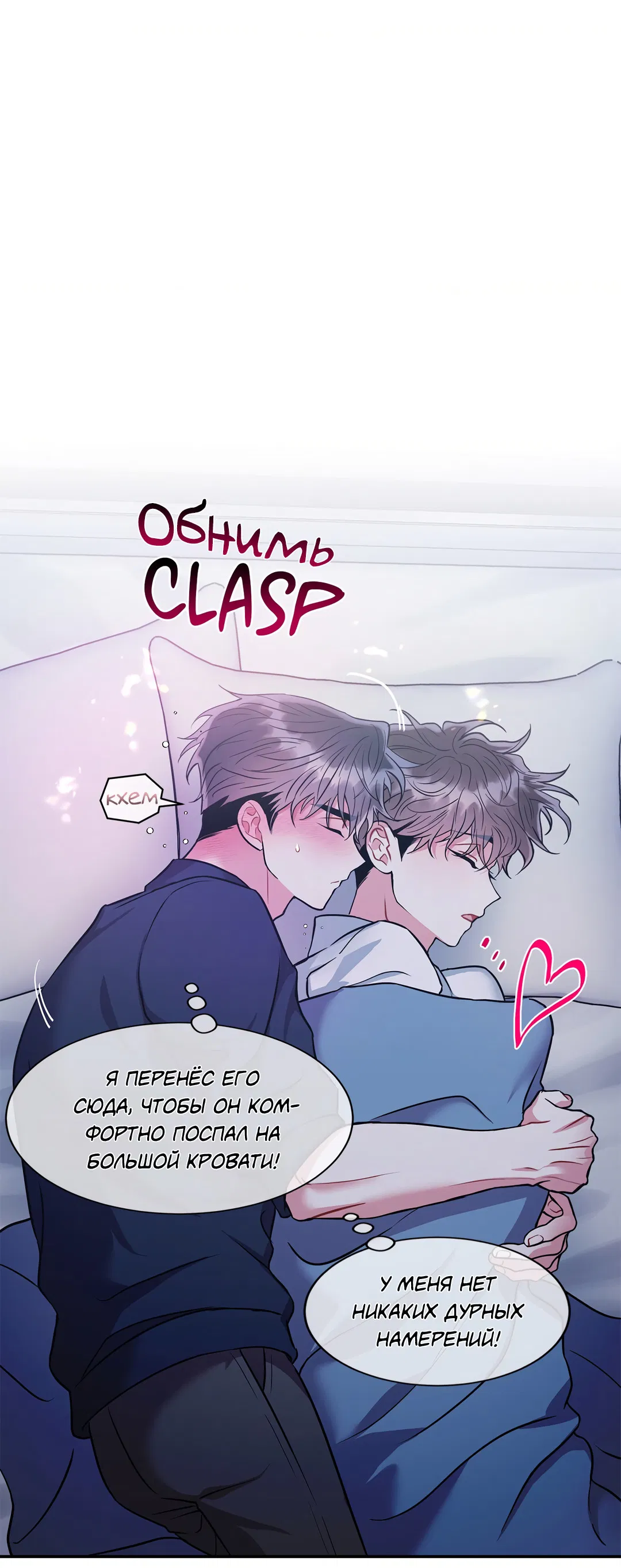 Манга Безумное место - Глава 63 Страница 8