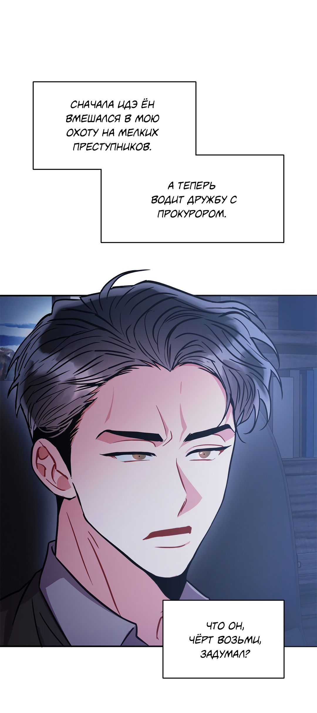 Манга Безумное место - Глава 63 Страница 18