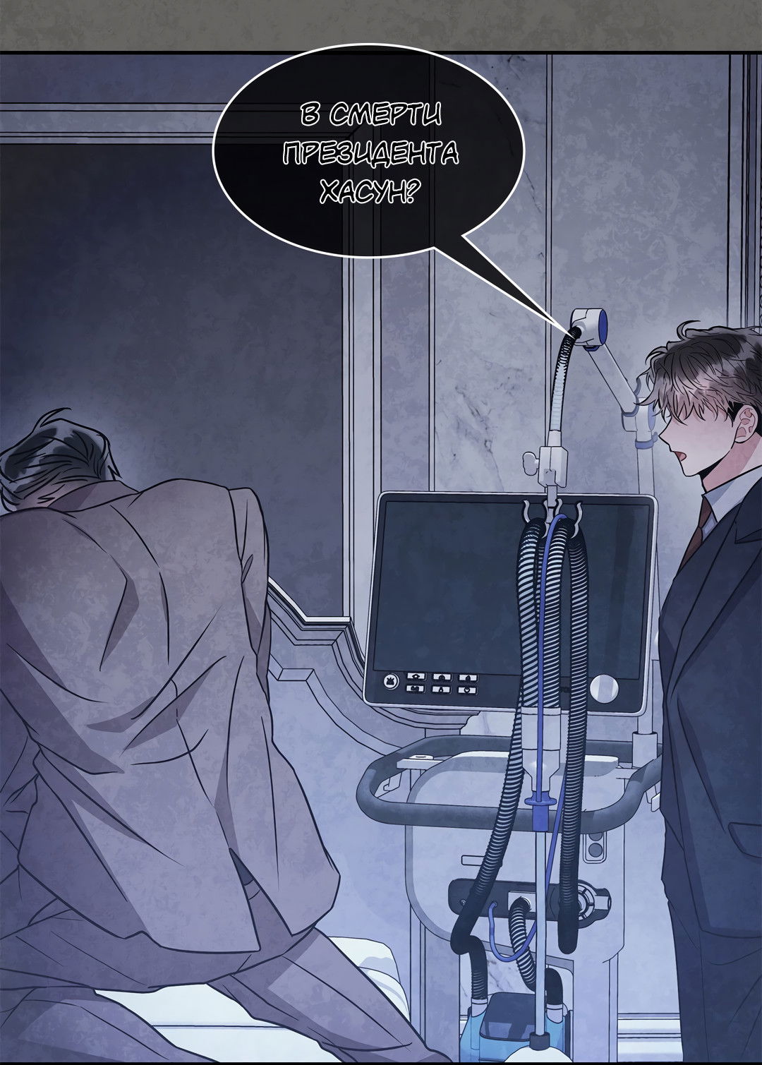 Манга Безумное место - Глава 63 Страница 24