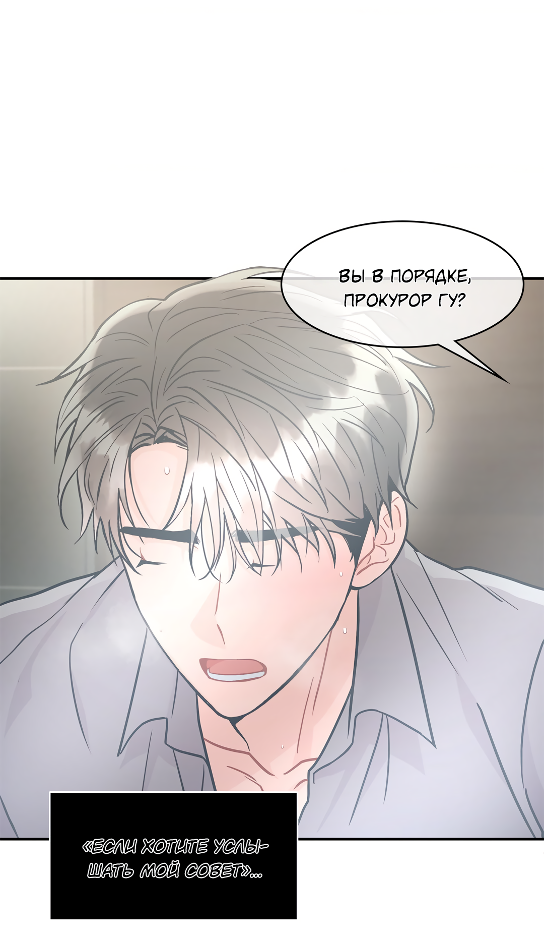 Манга Безумное место - Глава 63 Страница 65