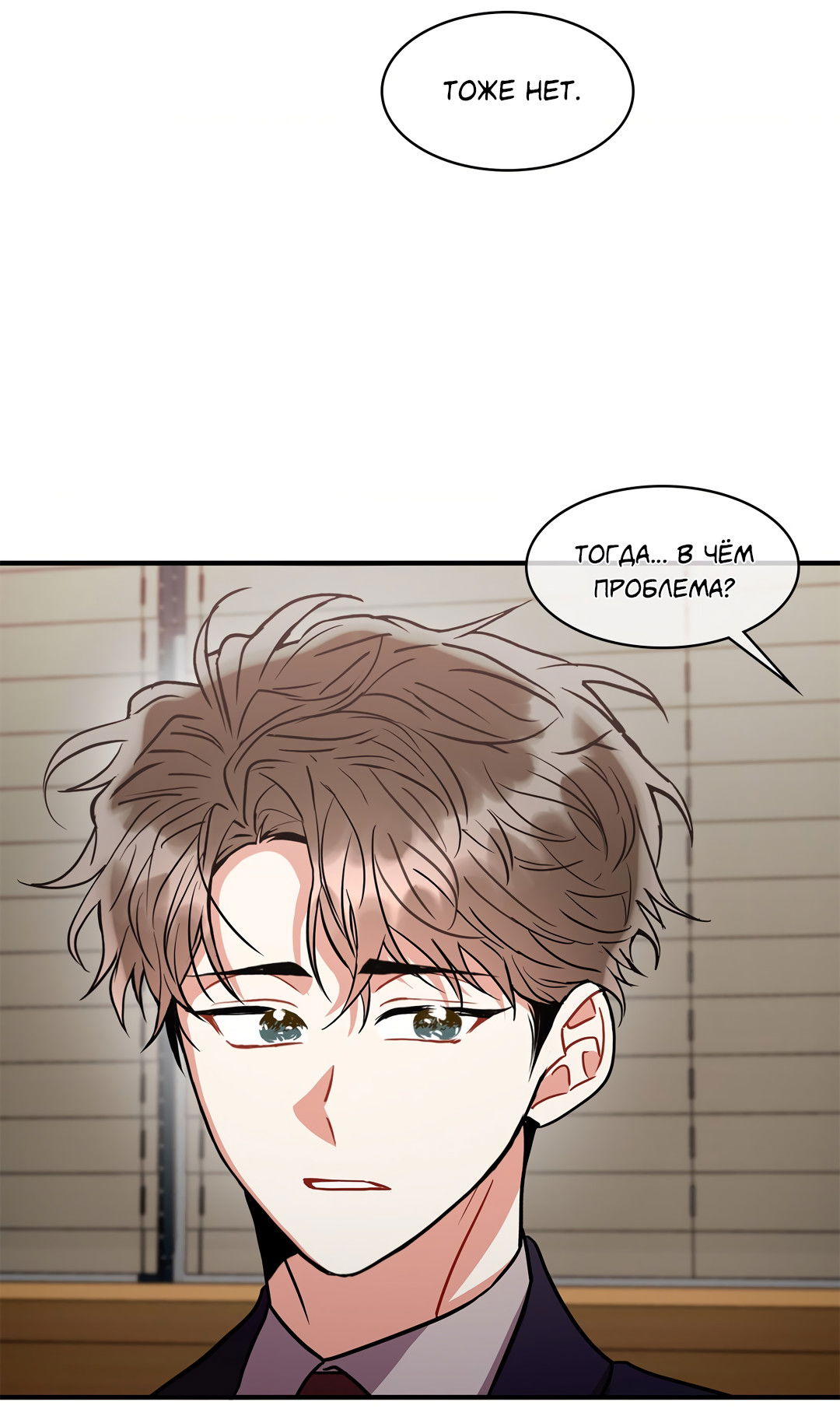 Манга Безумное место - Глава 63 Страница 58