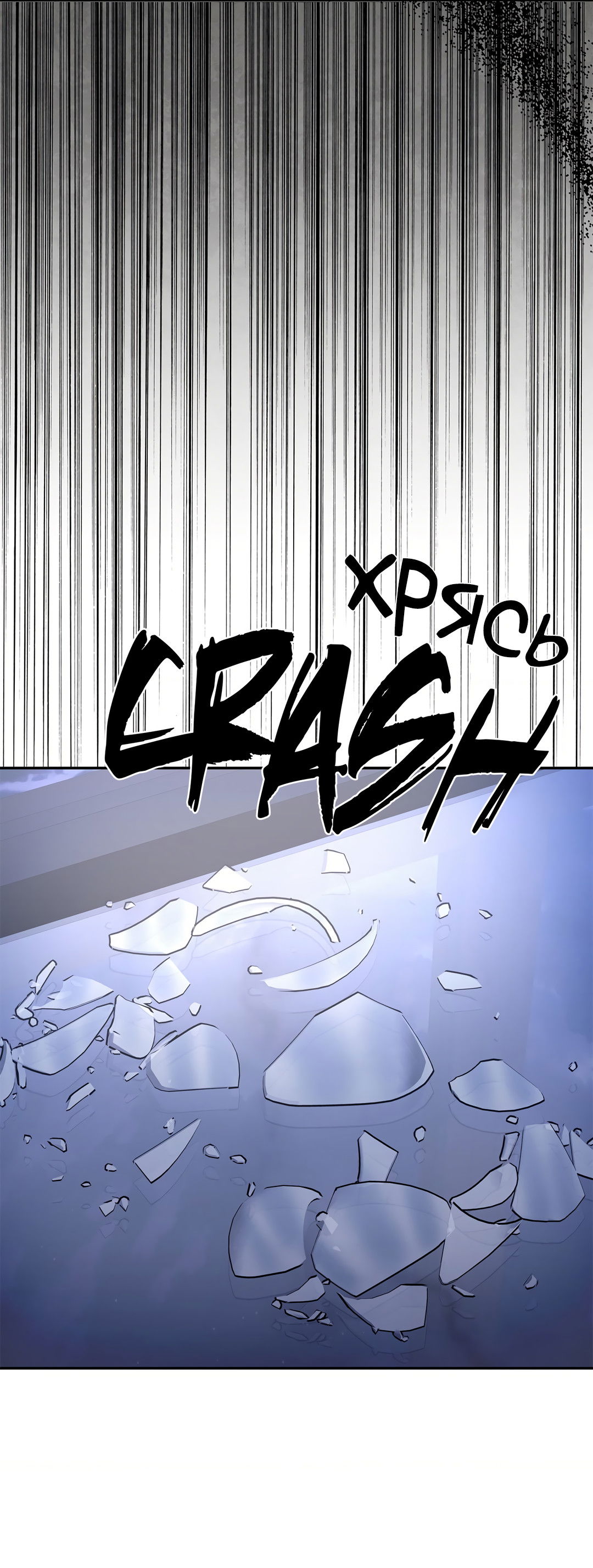 Манга Безумное место - Глава 63 Страница 30