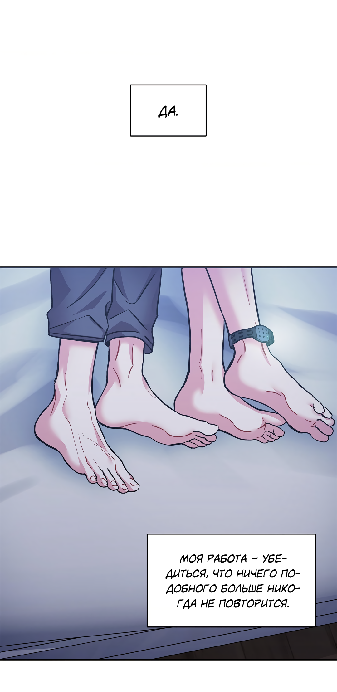 Манга Безумное место - Глава 63 Страница 14