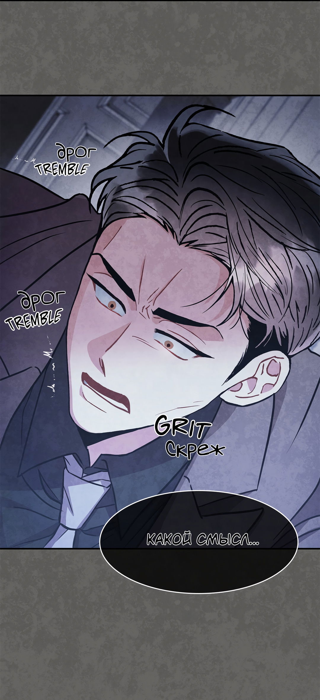 Манга Безумное место - Глава 63 Страница 23