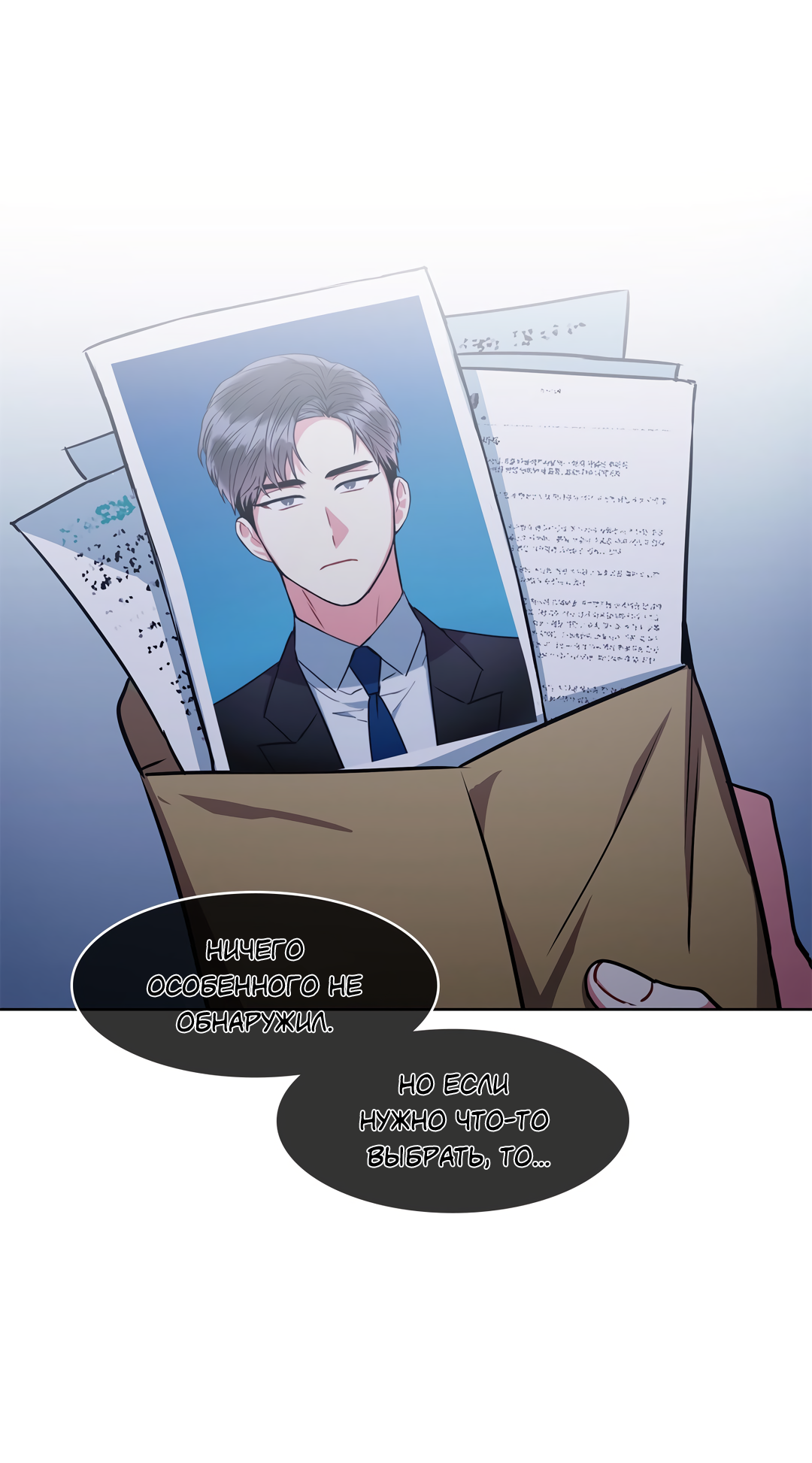 Манга Безумное место - Глава 63 Страница 16