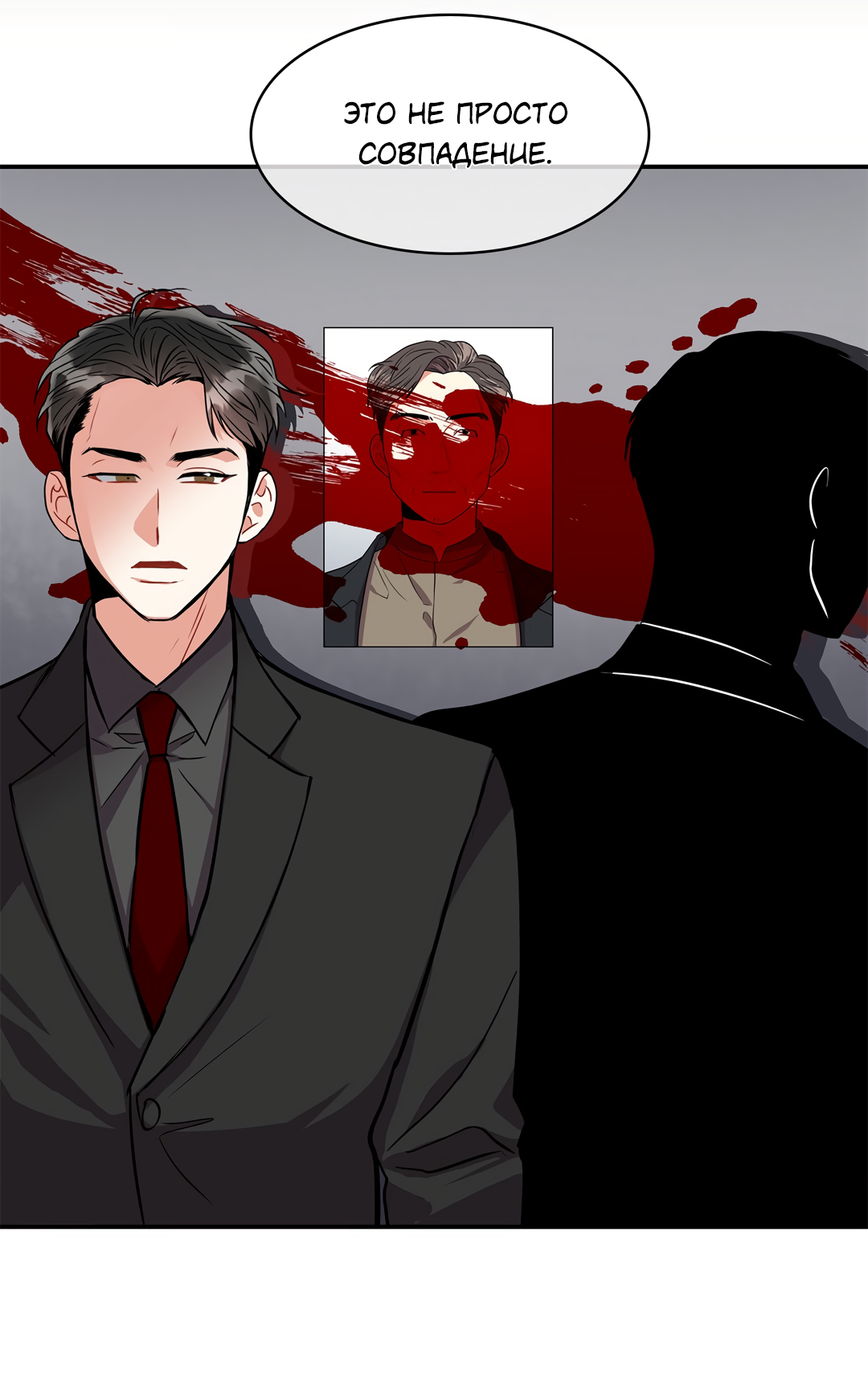 Манга Безумное место - Глава 63 Страница 51