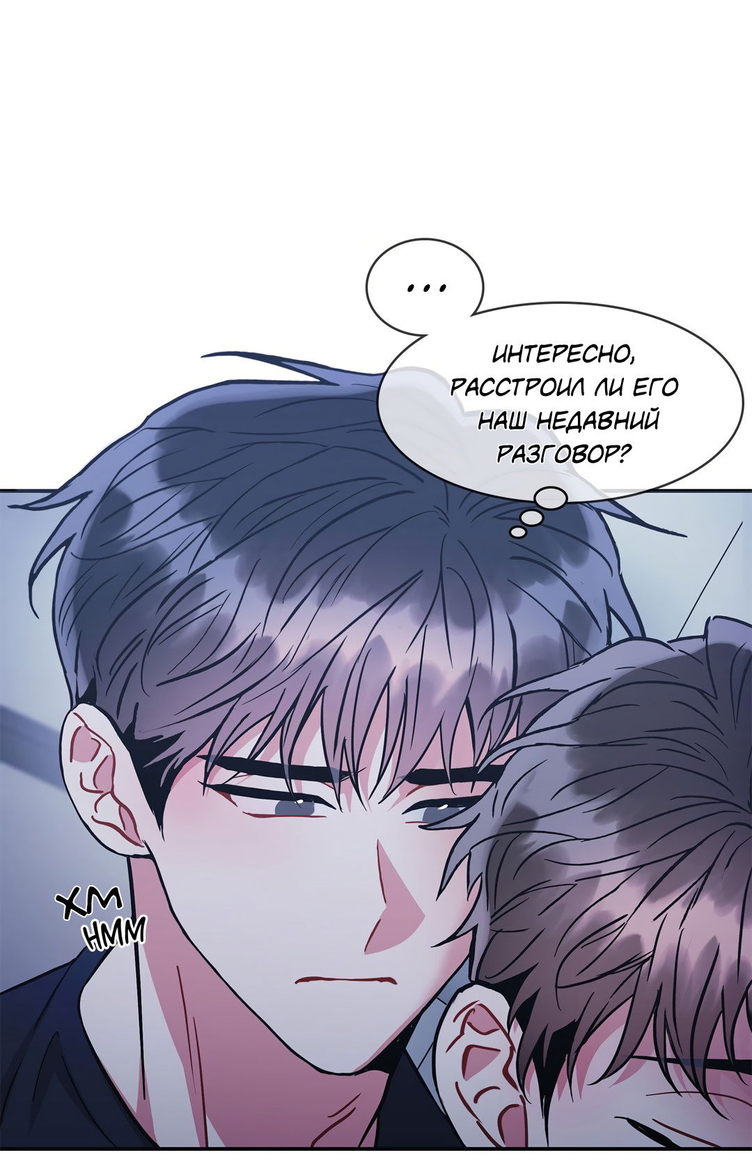 Манга Безумное место - Глава 63 Страница 9