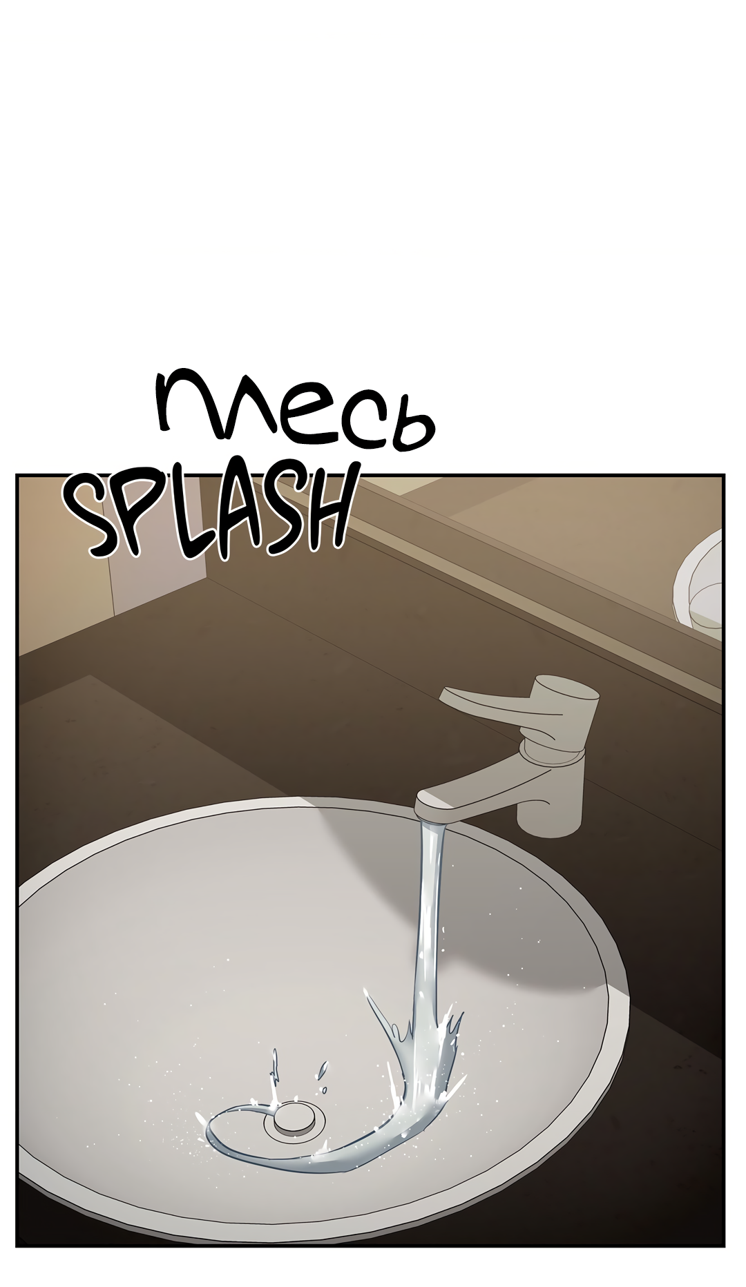 Манга Безумное место - Глава 63 Страница 63