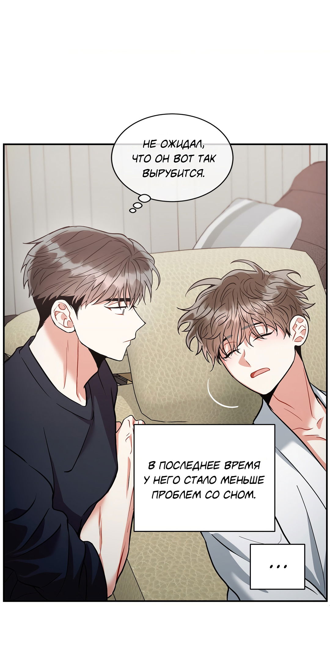 Манга Безумное место - Глава 63 Страница 6