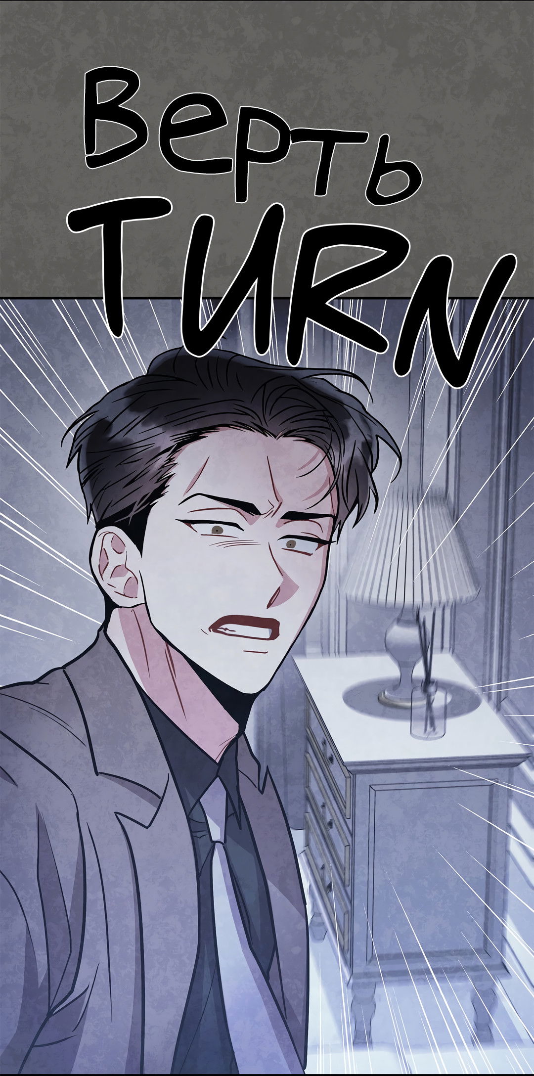 Манга Безумное место - Глава 63 Страница 25