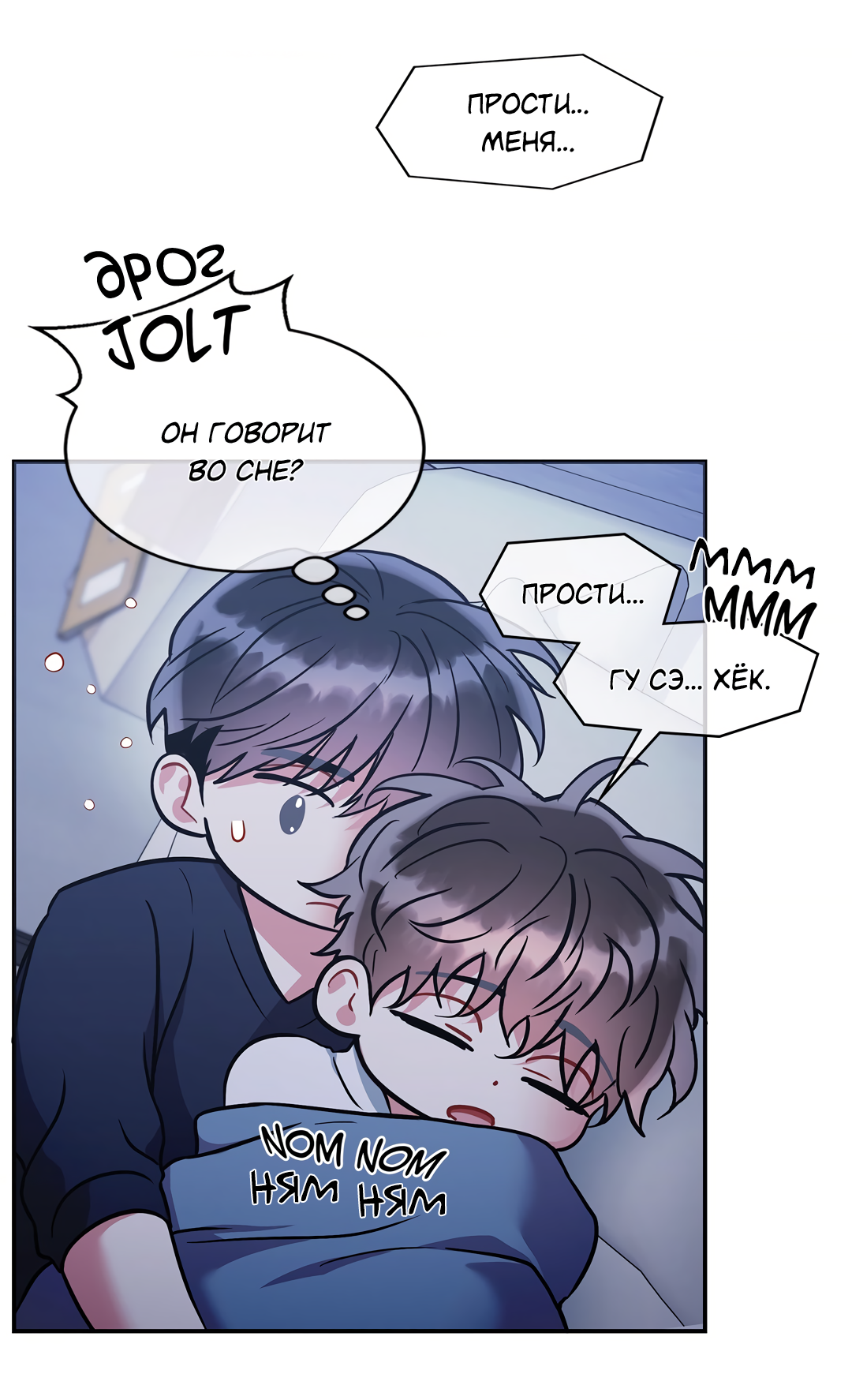 Манга Безумное место - Глава 63 Страница 11