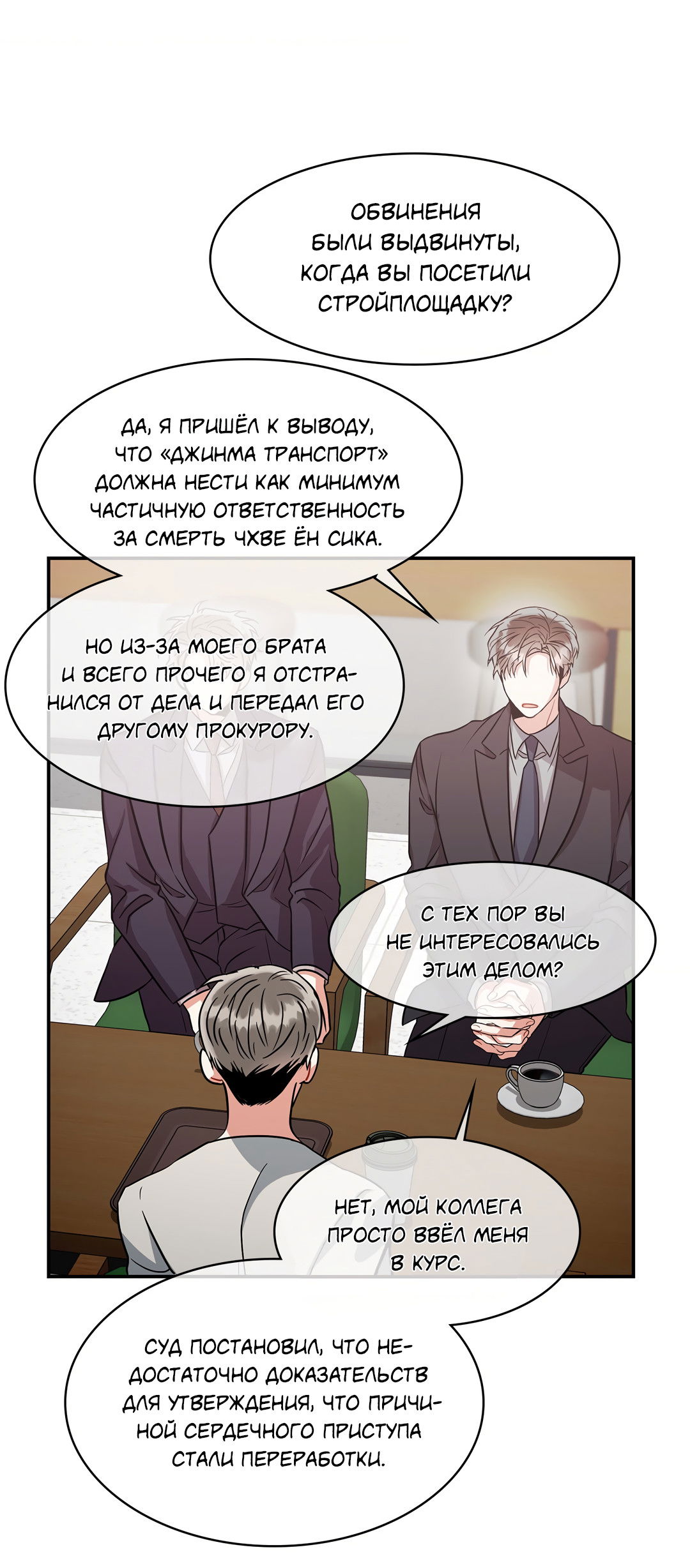 Манга Безумное место - Глава 63 Страница 55