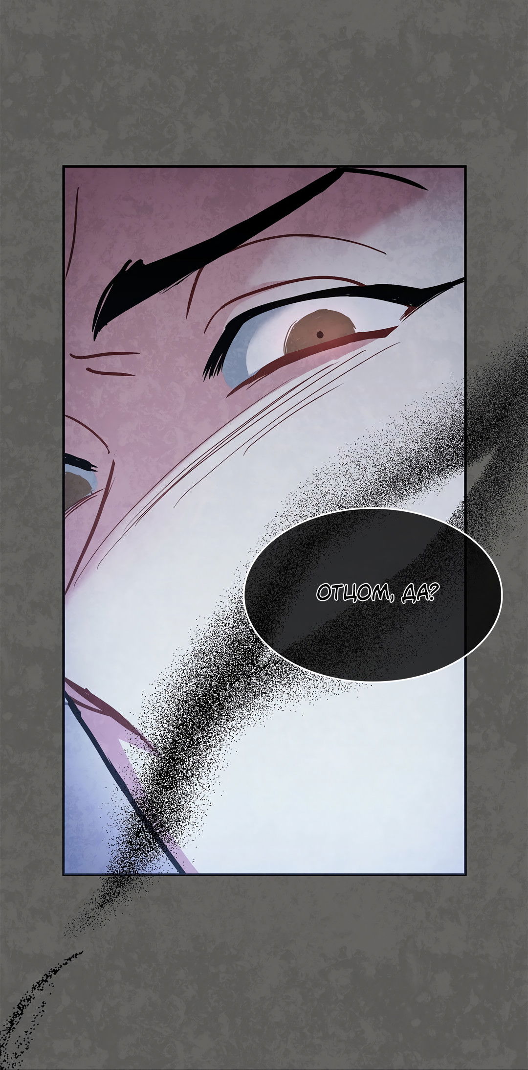 Манга Безумное место - Глава 63 Страница 28