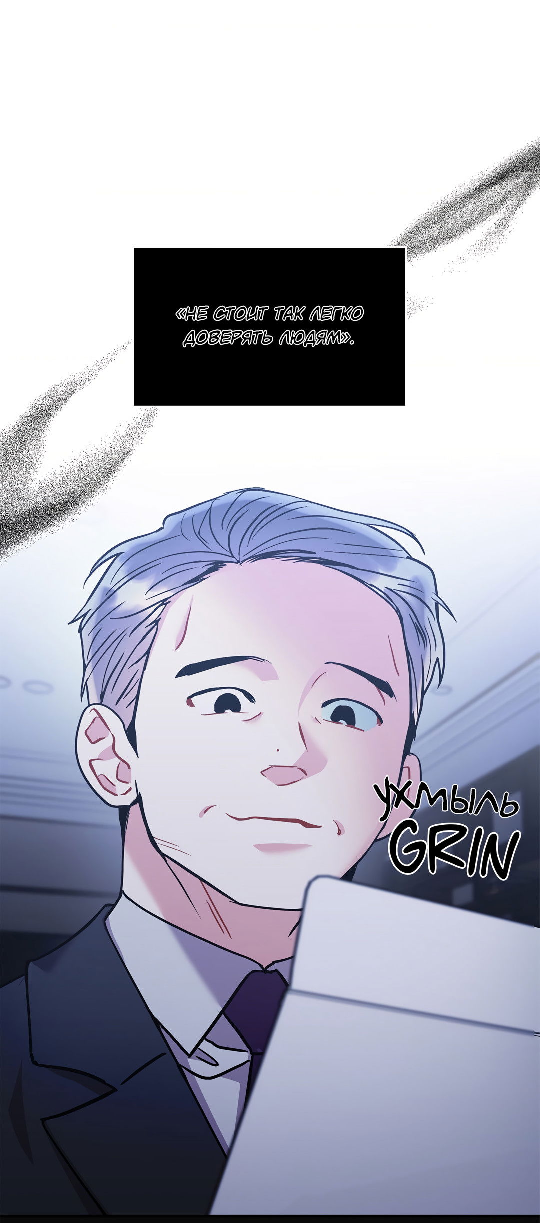 Манга Безумное место - Глава 63 Страница 70