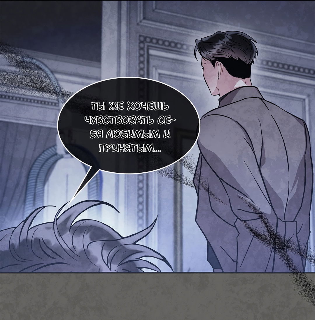 Манга Безумное место - Глава 63 Страница 27