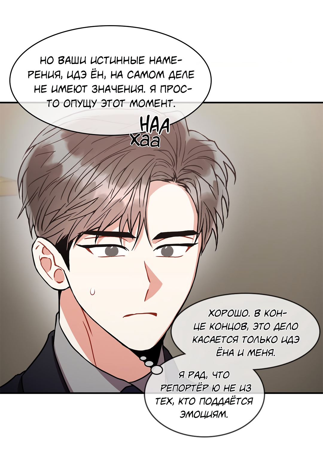 Манга Безумное место - Глава 63 Страница 40