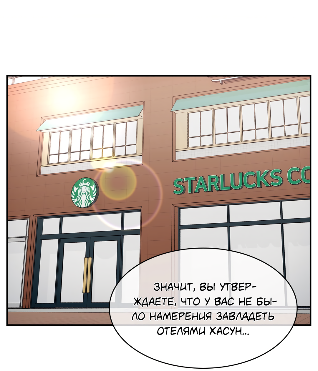 Манга Безумное место - Глава 63 Страница 35