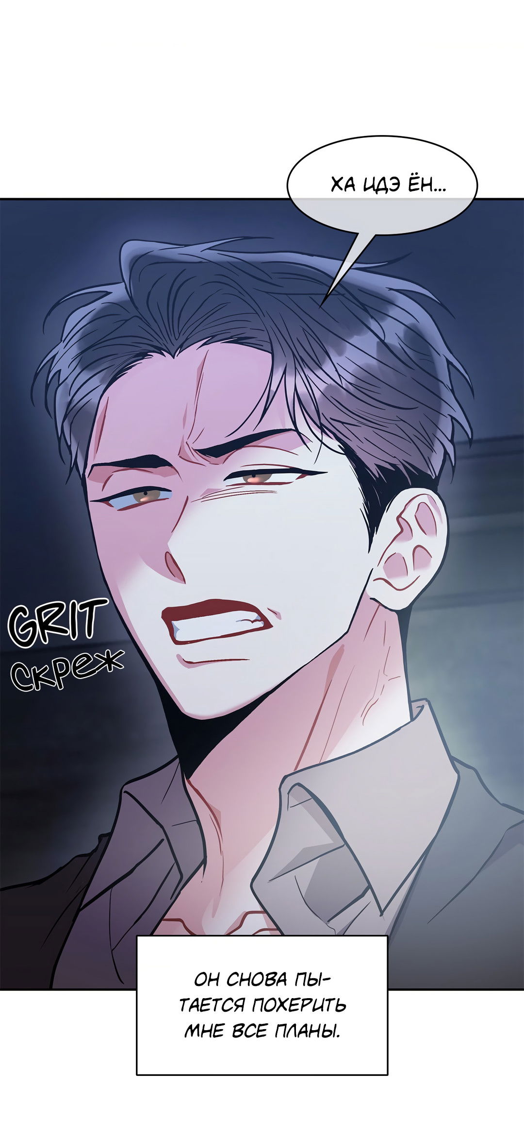 Манга Безумное место - Глава 63 Страница 32