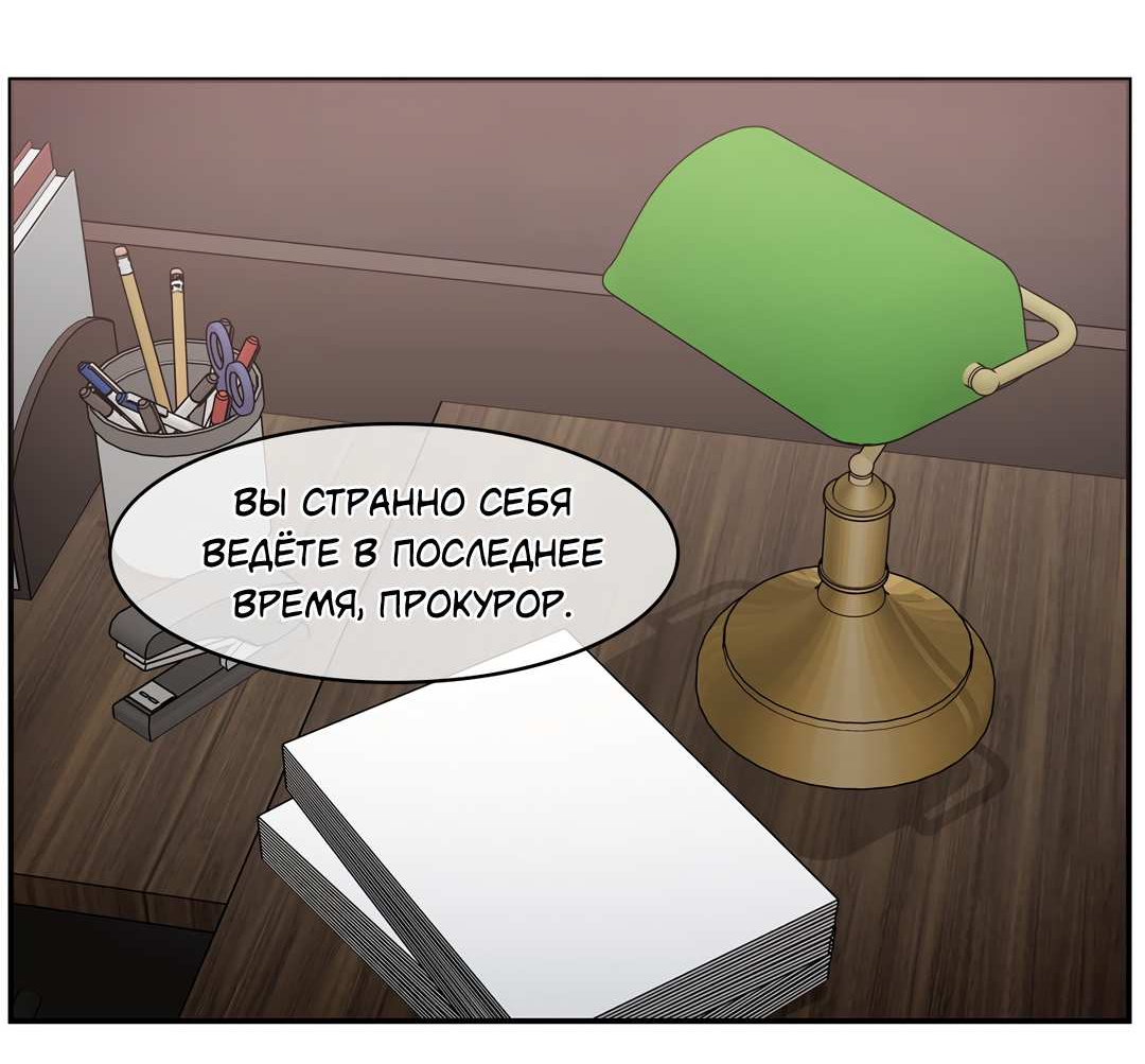 Манга Безумное место - Глава 64 Страница 36