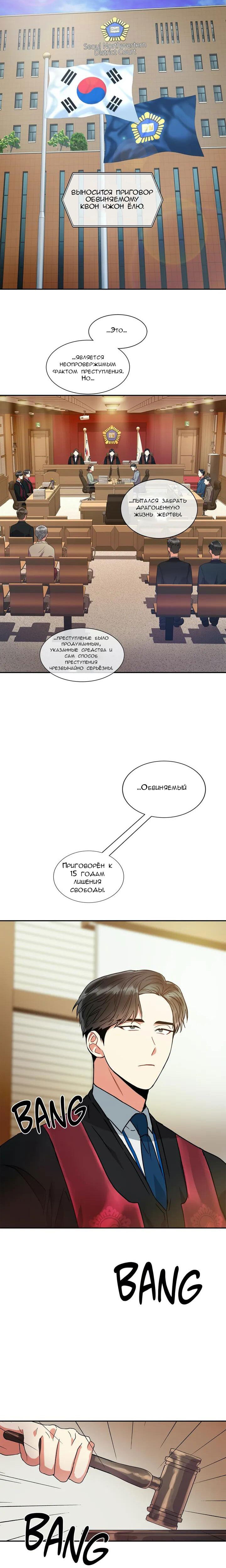 Манга Безумное место - Глава 1 Страница 10