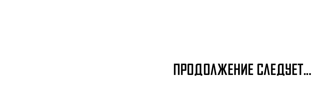 Манга Безумное место - Глава 24 Страница 82
