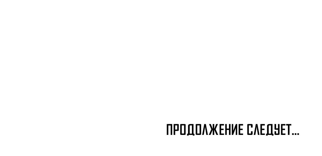 Манга Безумное место - Глава 25 Страница 71