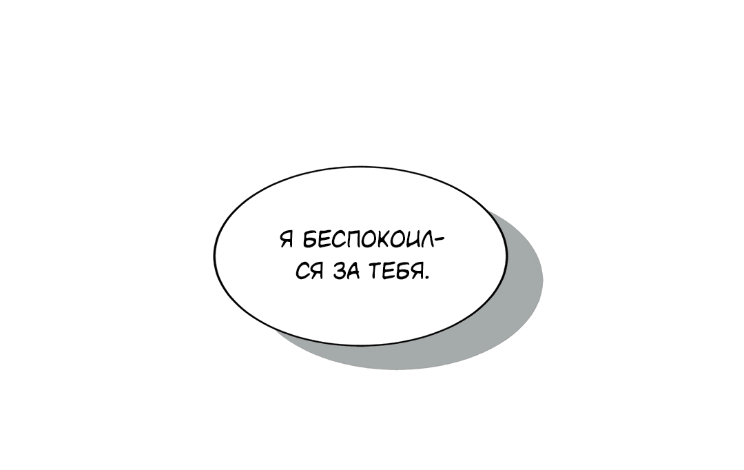 Манга Безумное место - Глава 26 Страница 57