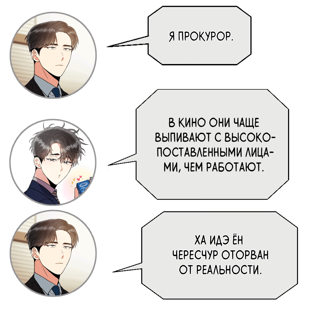 Манга Безумное место - Глава 44.5 Страница 7