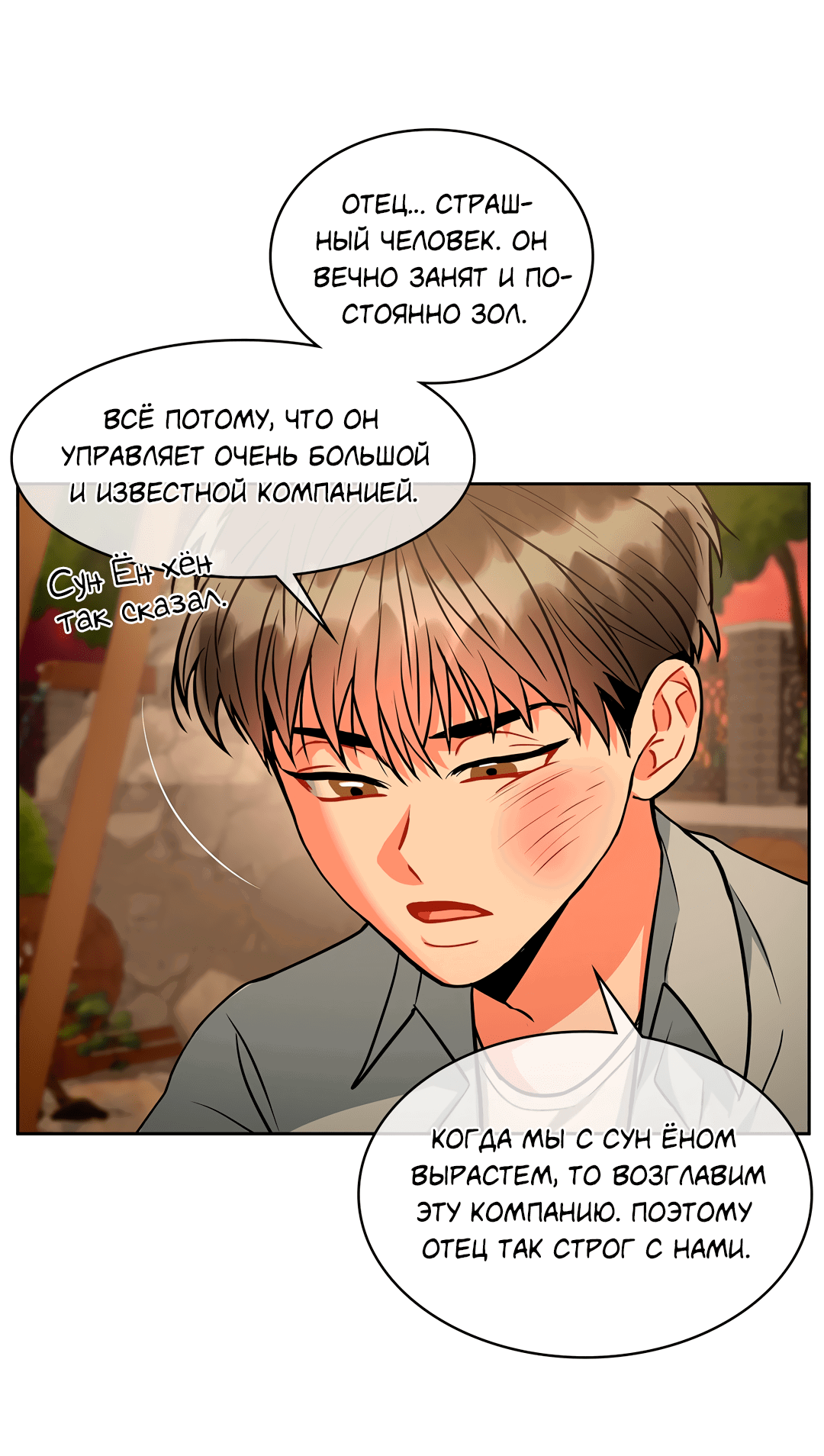 Манга Безумное место - Глава 47 Страница 9