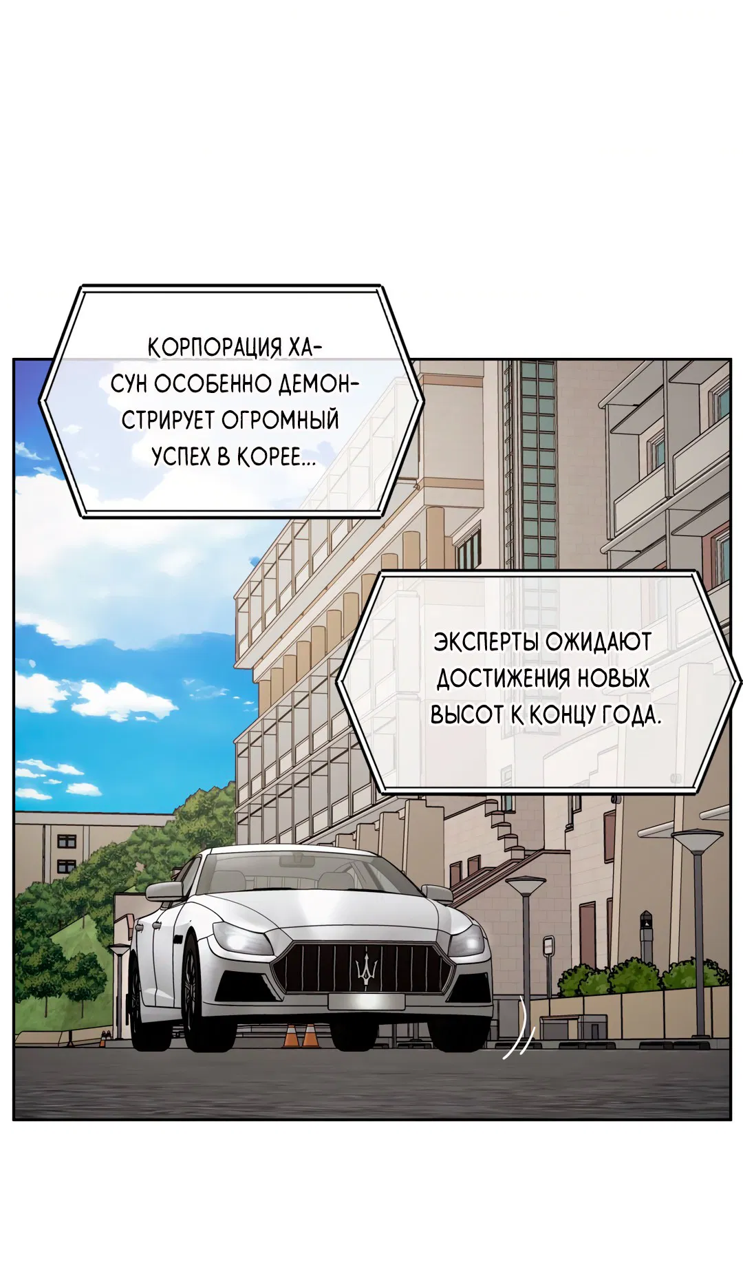 Манга Безумное место - Глава 48 Страница 19