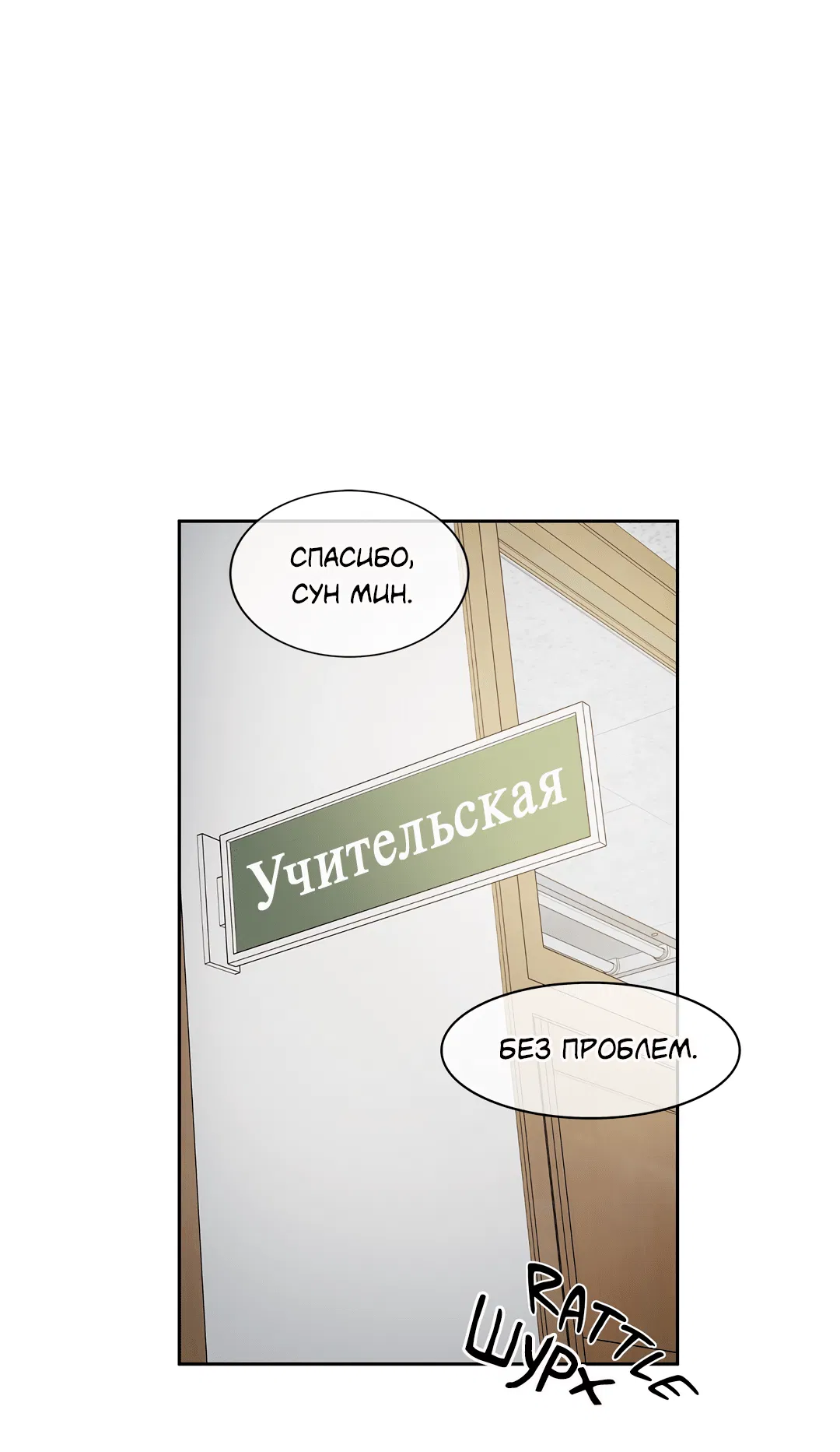 Манга Безумное место - Глава 48 Страница 39