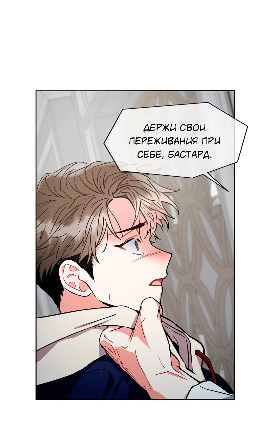 Манга Безумное место - Глава 49 Страница 34