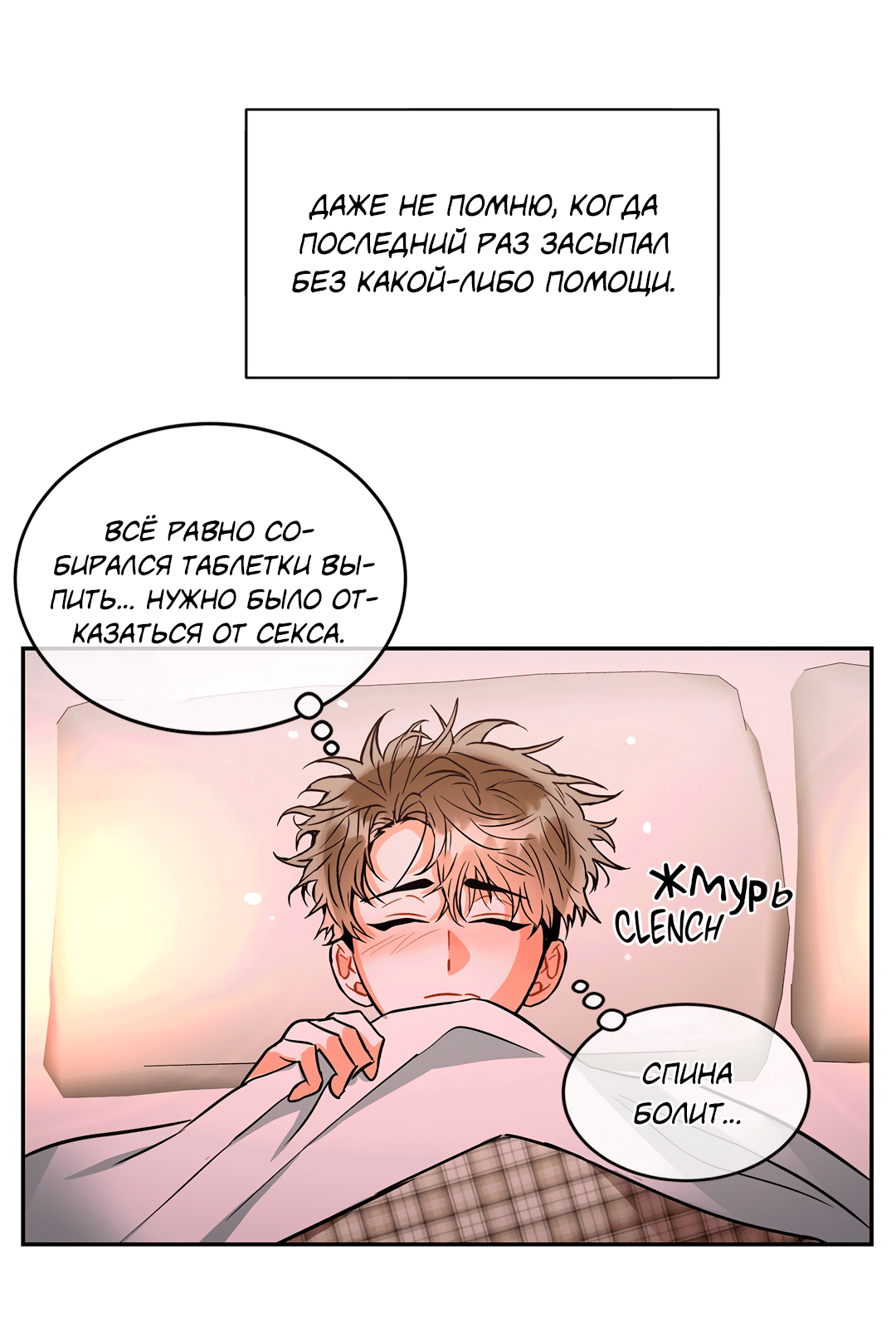 Манга Безумное место - Глава 51 Страница 38