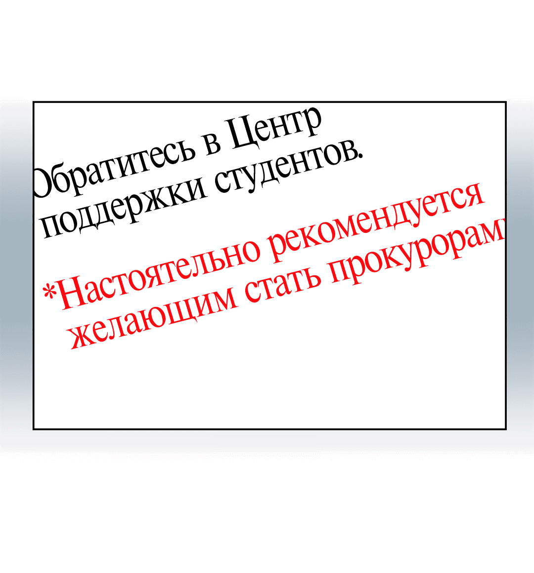 Манга Безумное место - Глава 52 Страница 76