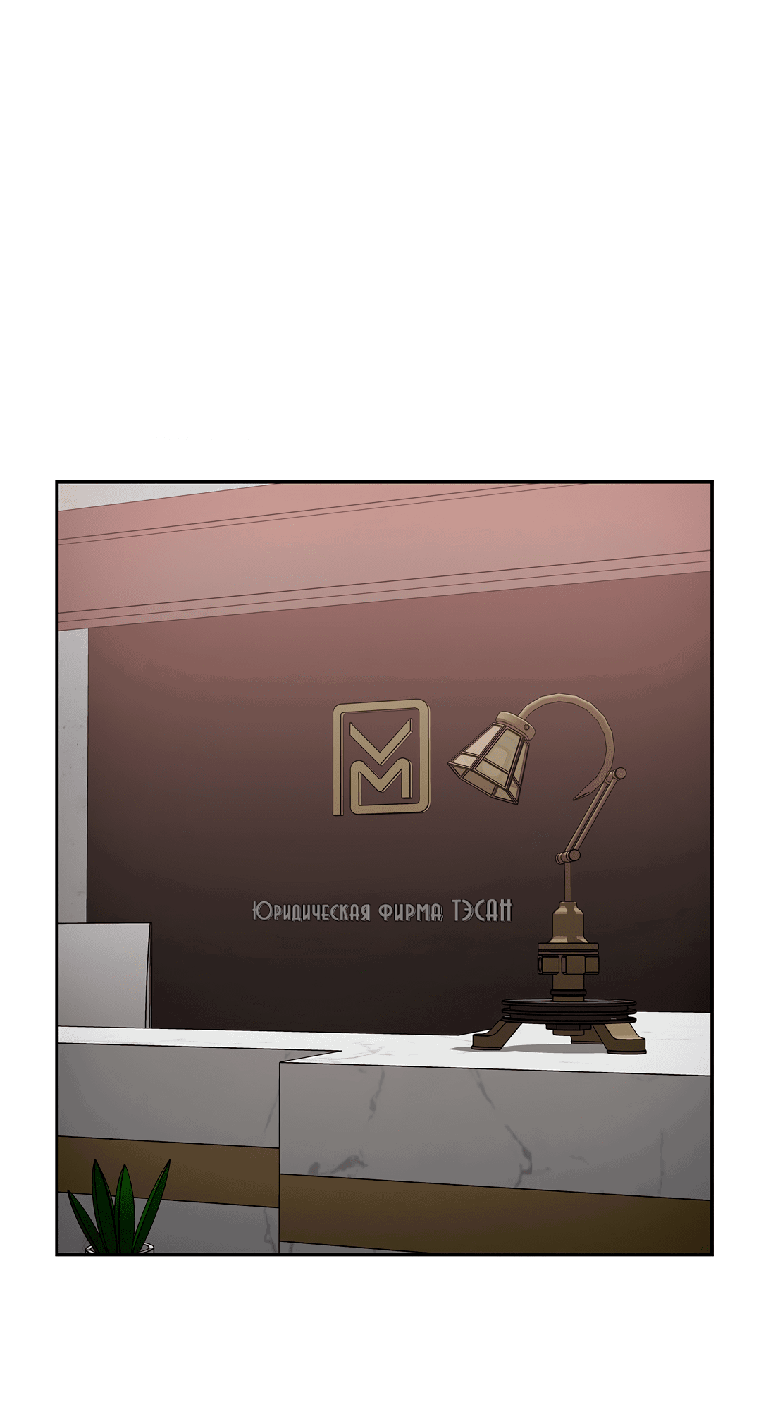 Манга Безумное место - Глава 52 Страница 63