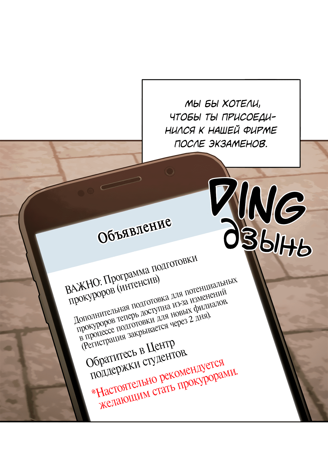 Манга Безумное место - Глава 52 Страница 75