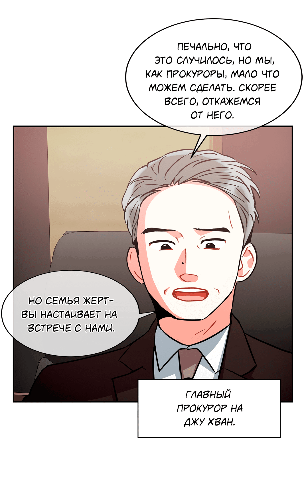 Манга Безумное место - Глава 53 Страница 72