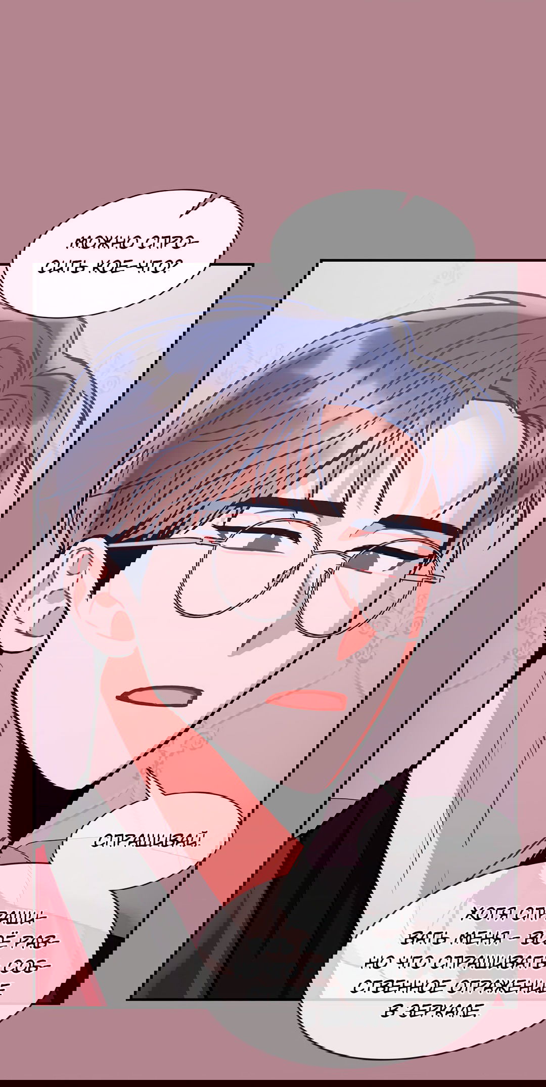 Манга Безумное место - Глава 54 Страница 15