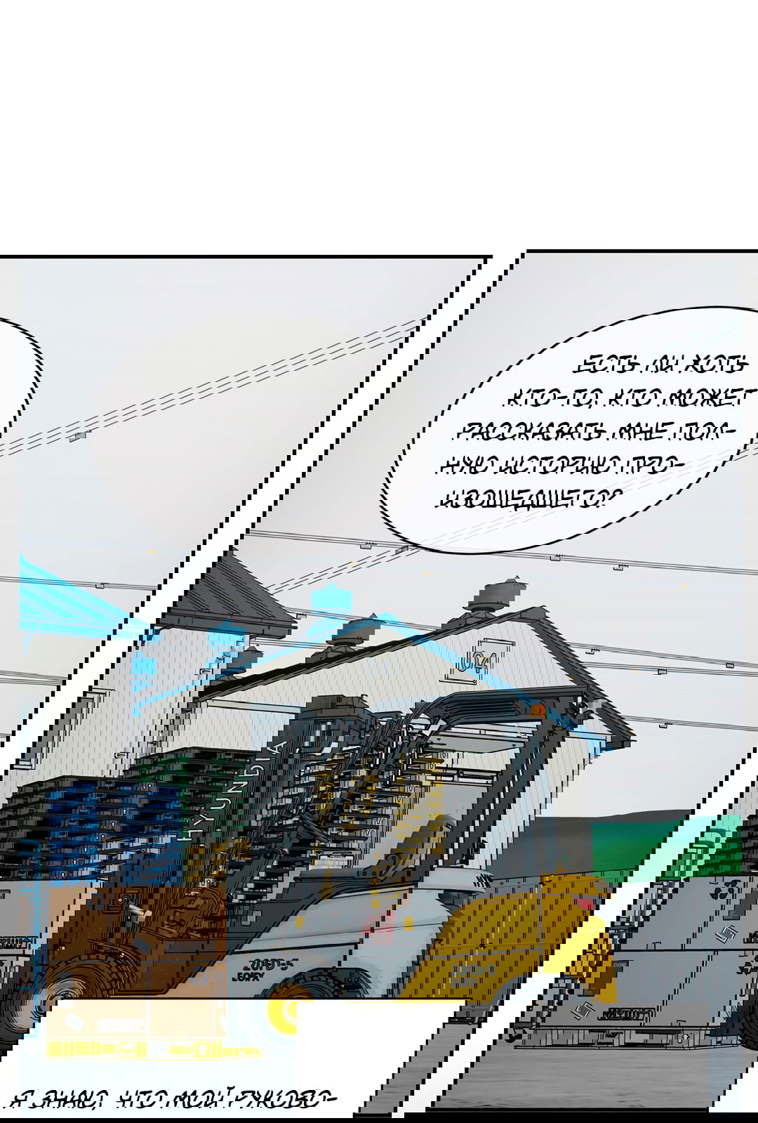 Манга Безумное место - Глава 54 Страница 41