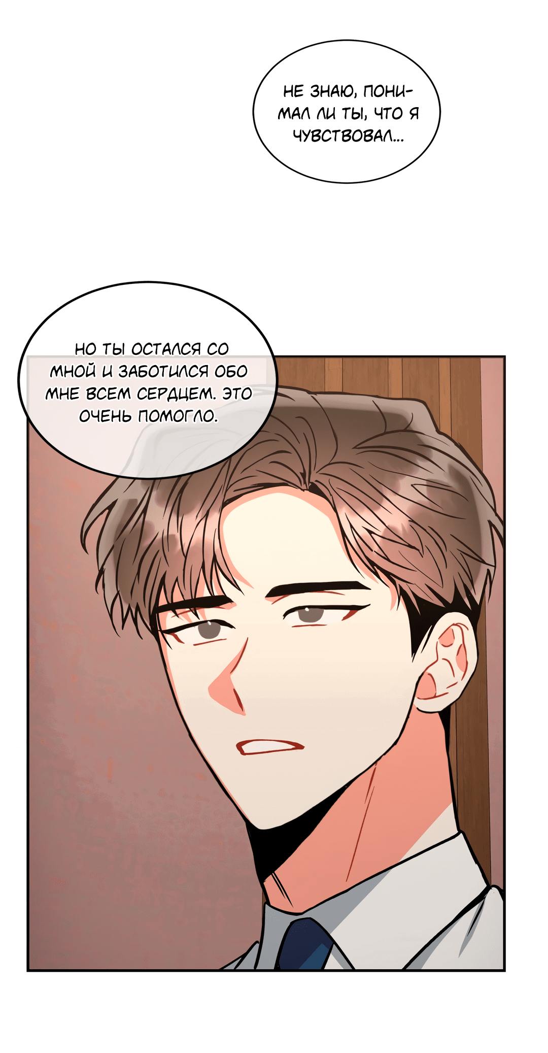 Манга Безумное место - Глава 54 Страница 66