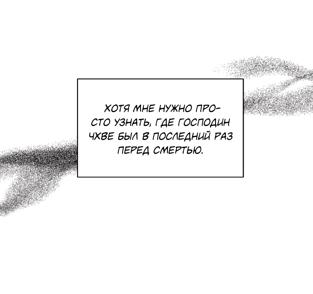 Манга Безумное место - Глава 54 Страница 52