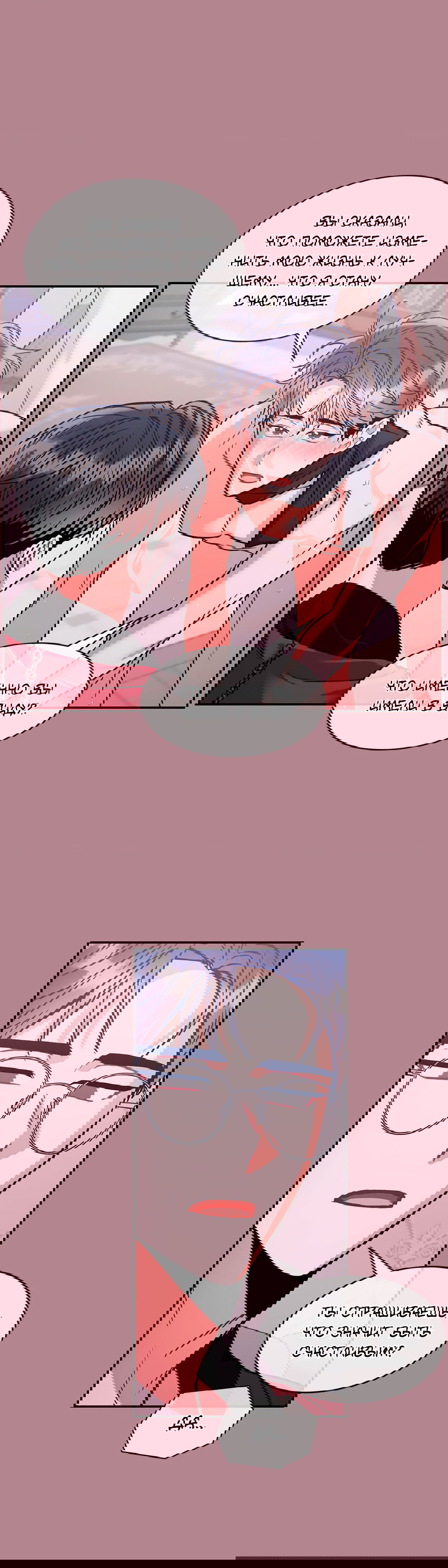 Манга Безумное место - Глава 54 Страница 16