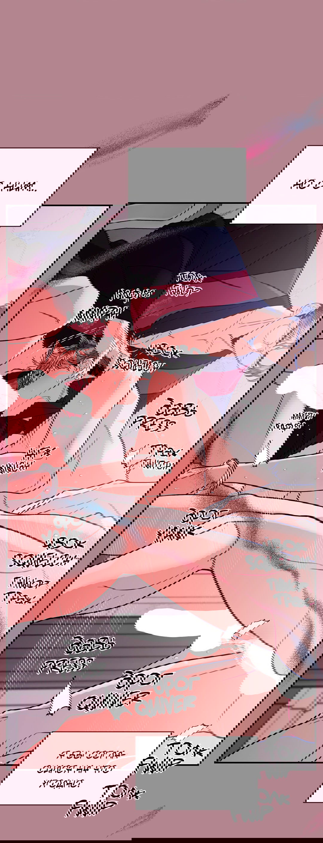 Манга Безумное место - Глава 54 Страница 12