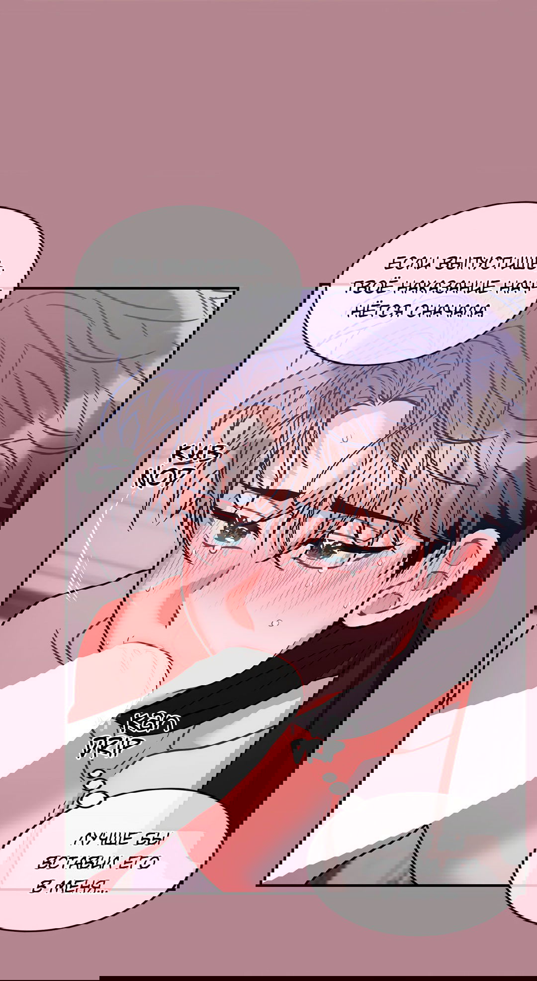 Манга Безумное место - Глава 54 Страница 11