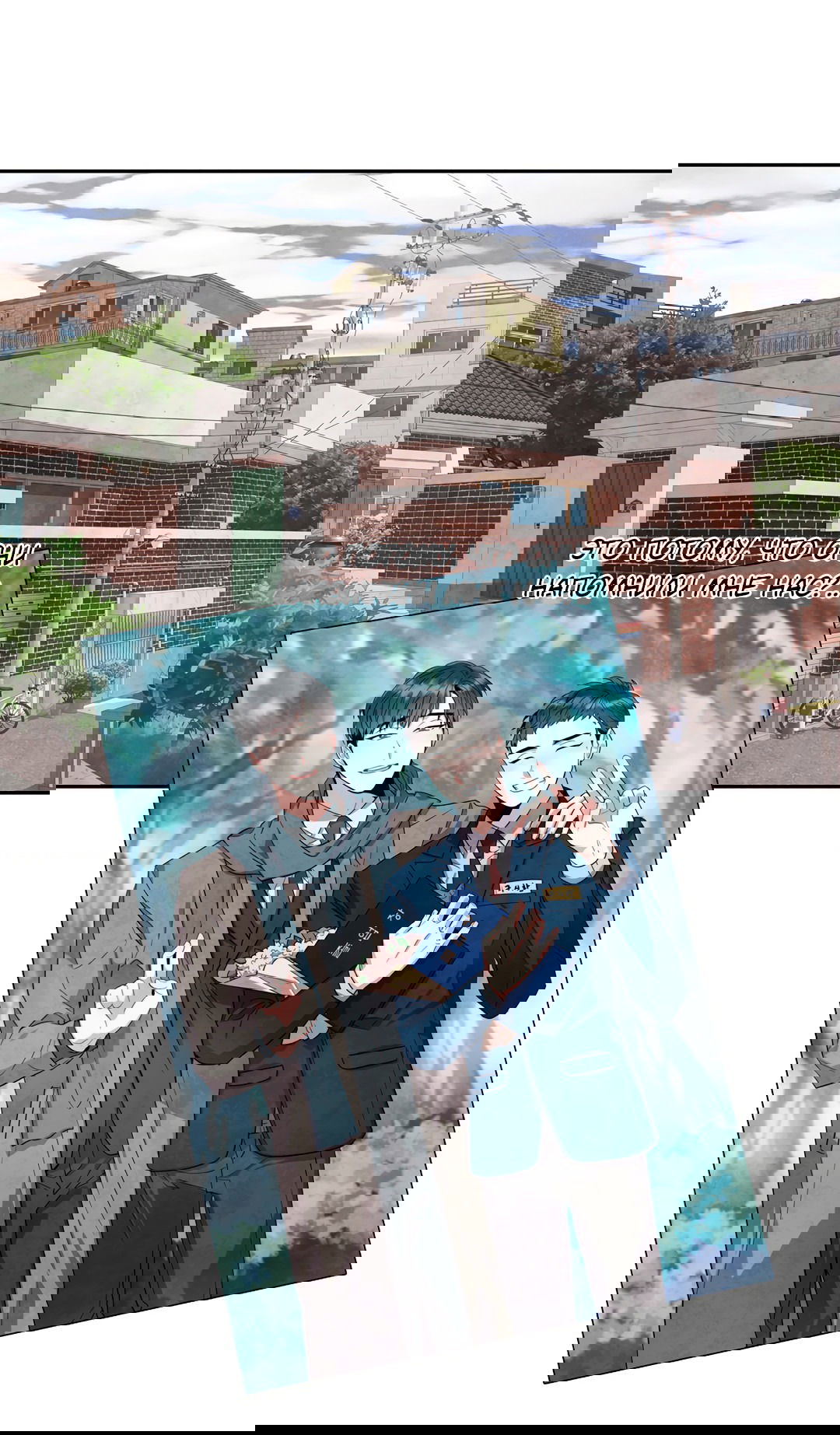 Манга Безумное место - Глава 54 Страница 54