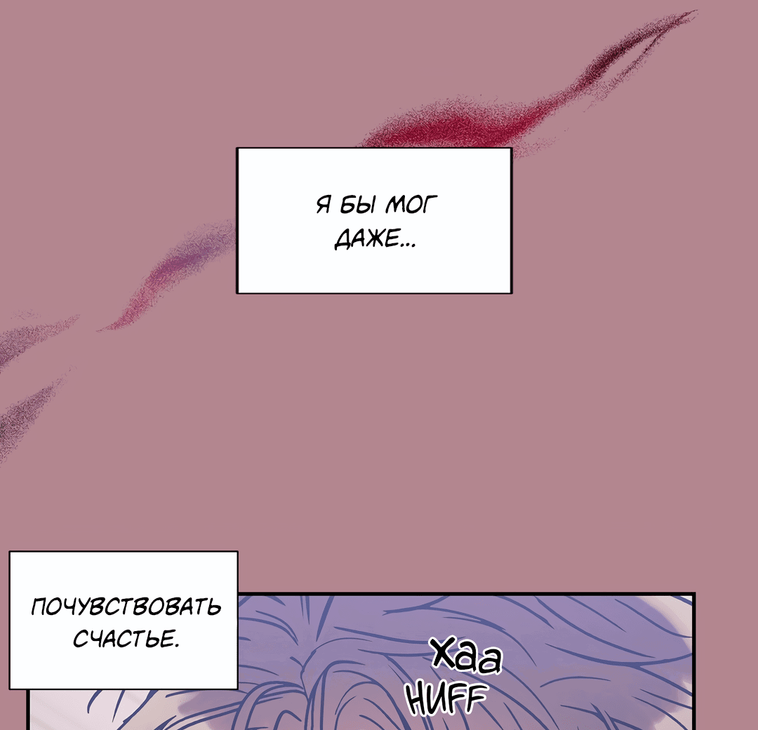 Манга Безумное место - Глава 54 Страница 13