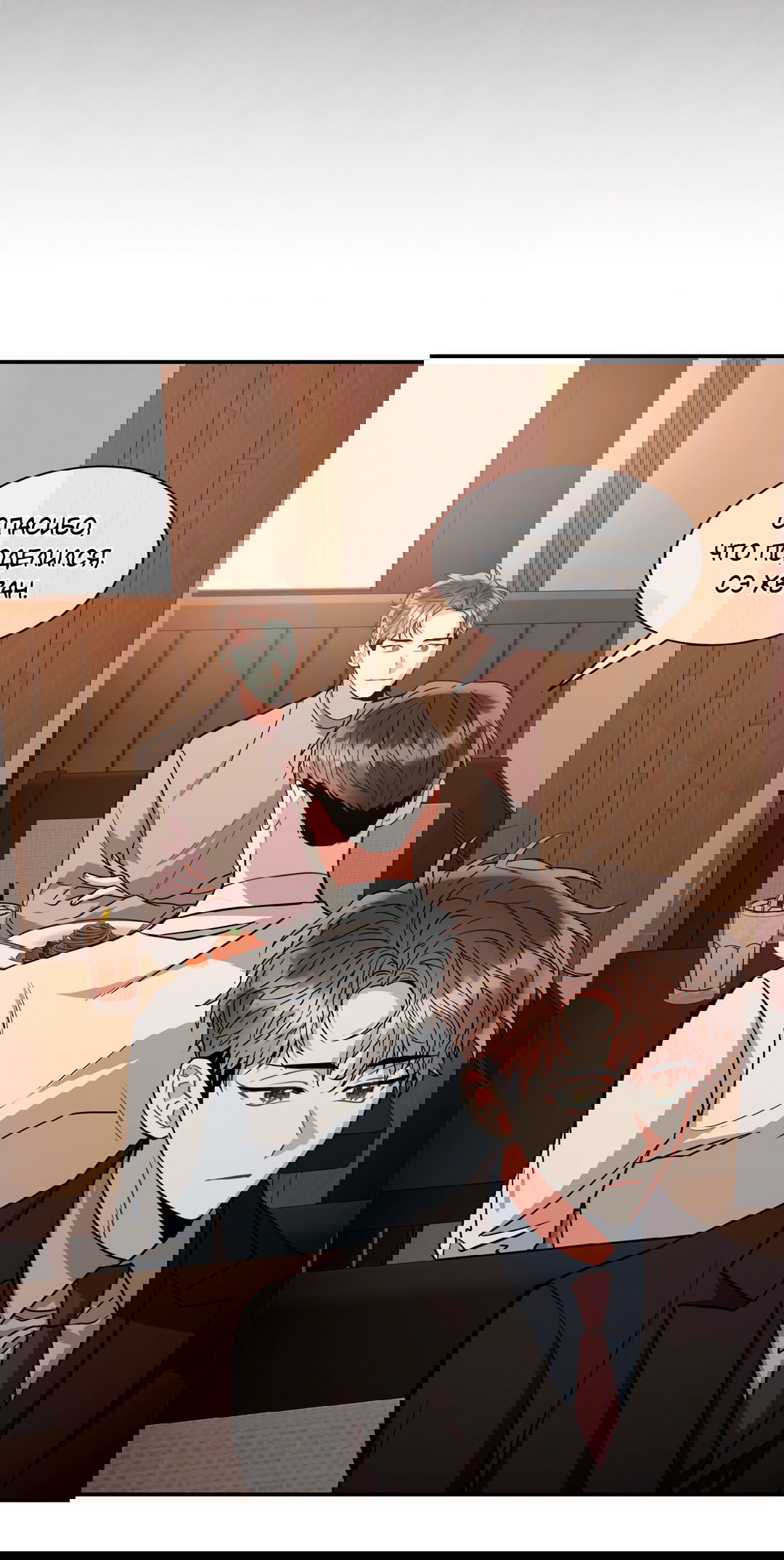 Манга Безумное место - Глава 54 Страница 69