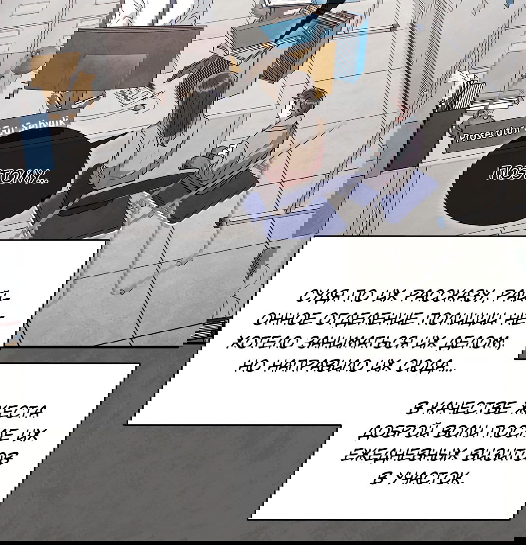 Манга Безумное место - Глава 54 Страница 46