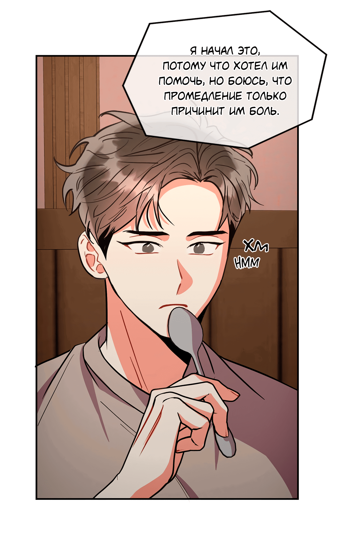 Манга Безумное место - Глава 54 Страница 63